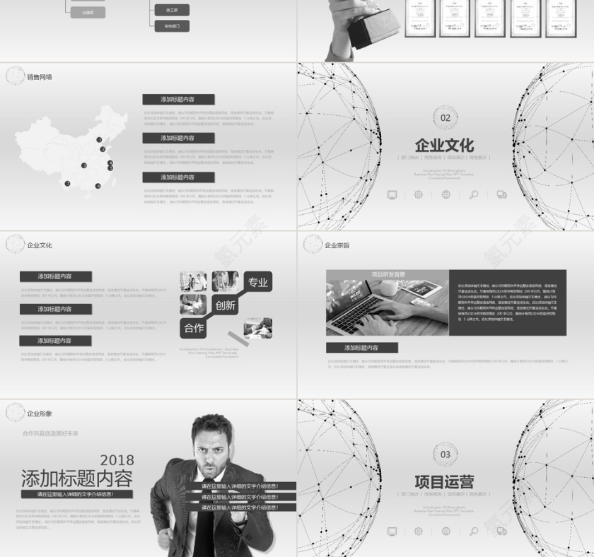 简约大气风公司企业介绍PPT模板第3张