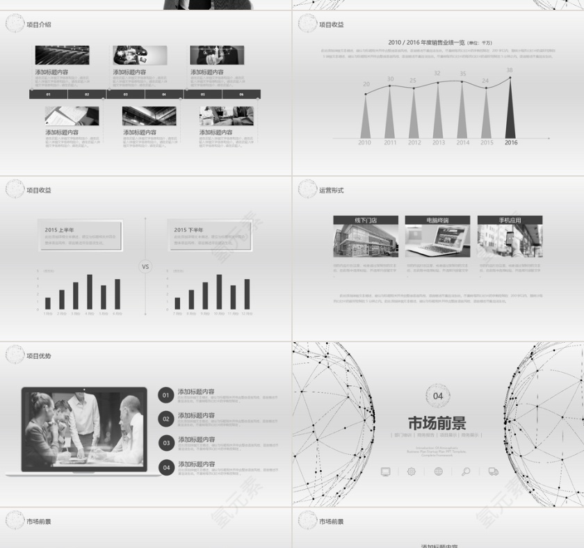 简约大气风公司企业介绍PPT模板第4张