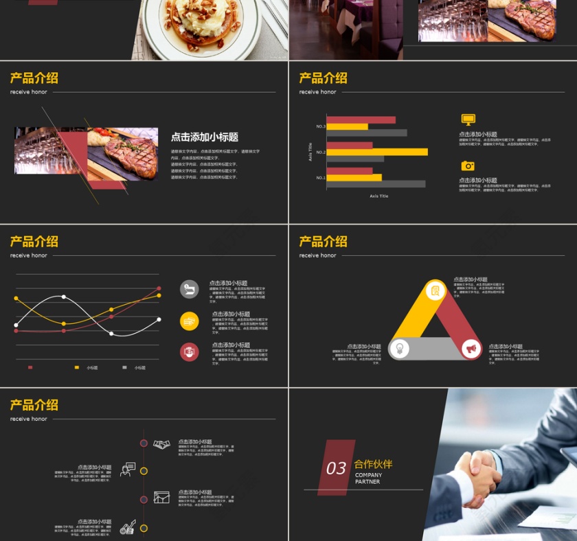 商务简约餐厅企业介绍多图表ppt模板第3张