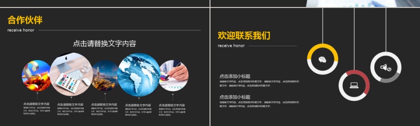 商务简约餐厅企业介绍多图表ppt模板第4张