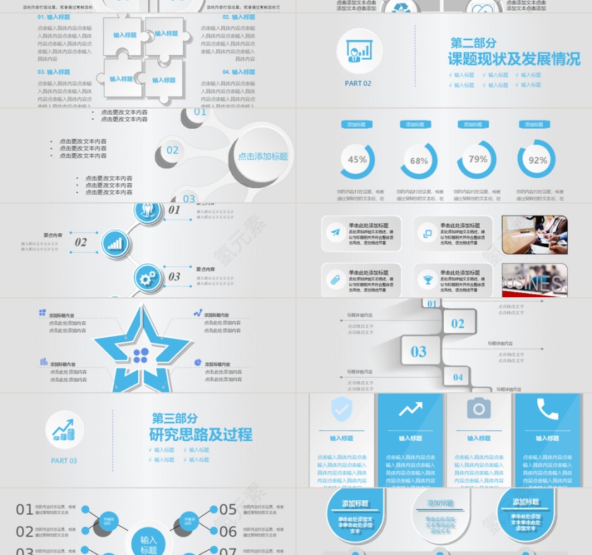 蓝色简约微立体毕业答辩PPT模板第2张