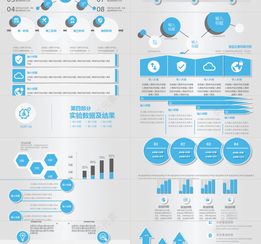 蓝色简约微立体毕业答辩PPT模板第3张