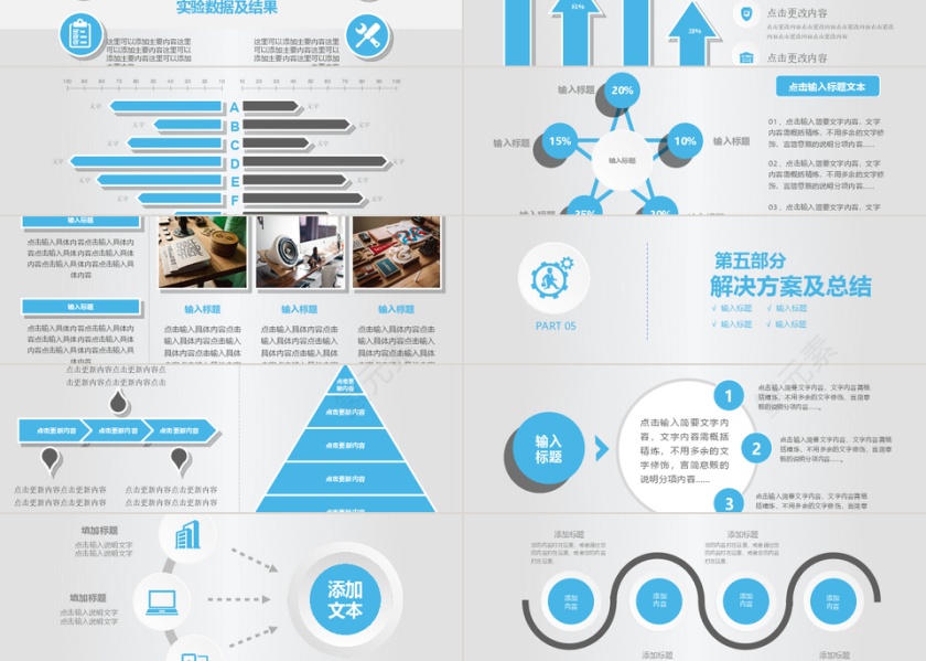 蓝色简约微立体毕业答辩PPT模板第4张