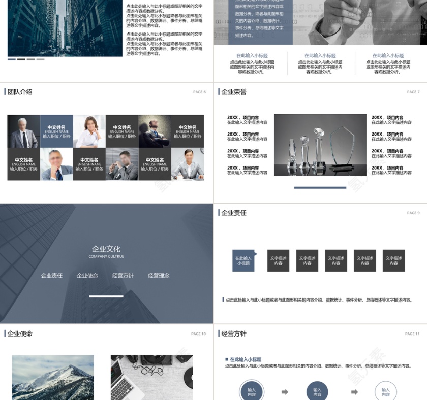 商务灰色简约公司简介企业介绍ppt模板第2张