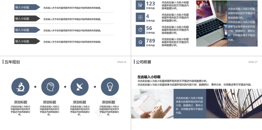 商务灰色简约公司简介企业介绍ppt模板第5张