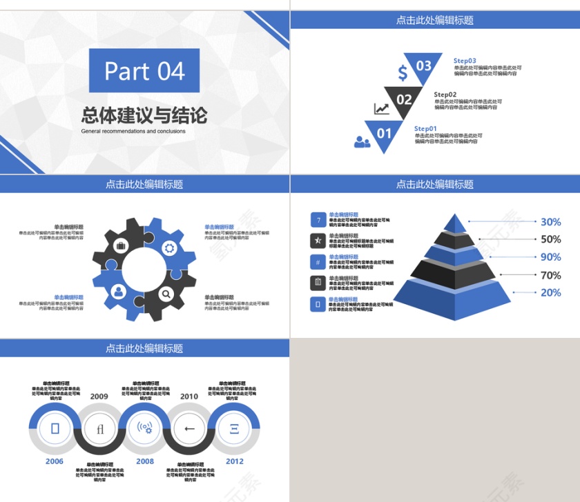 清新风格简约通用型论文答辩PPT模板第4张