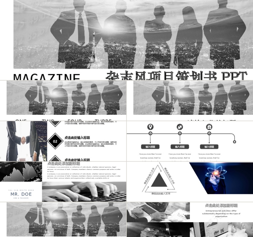 黑白时尚高端企业介绍PPT模板第1张