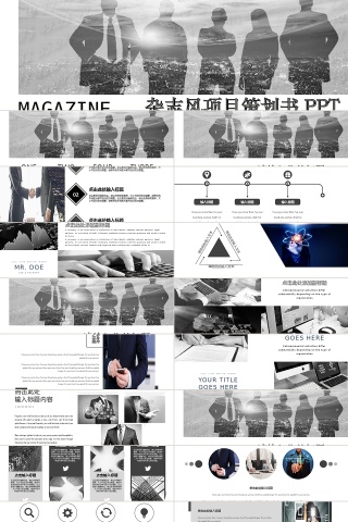 黑白时尚高端企业介绍PPT模板