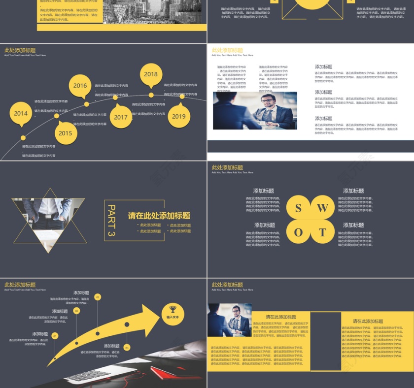 时尚扁平商务风企业商务介绍通用PPT模板第3张