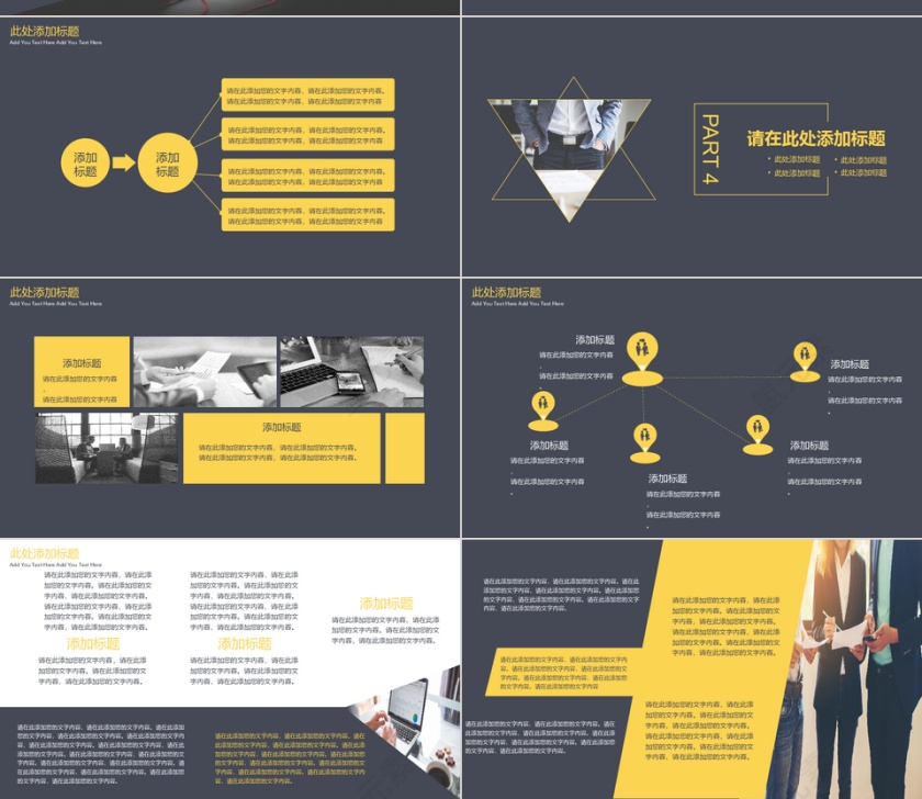 时尚扁平商务风企业商务介绍通用PPT模板第4张