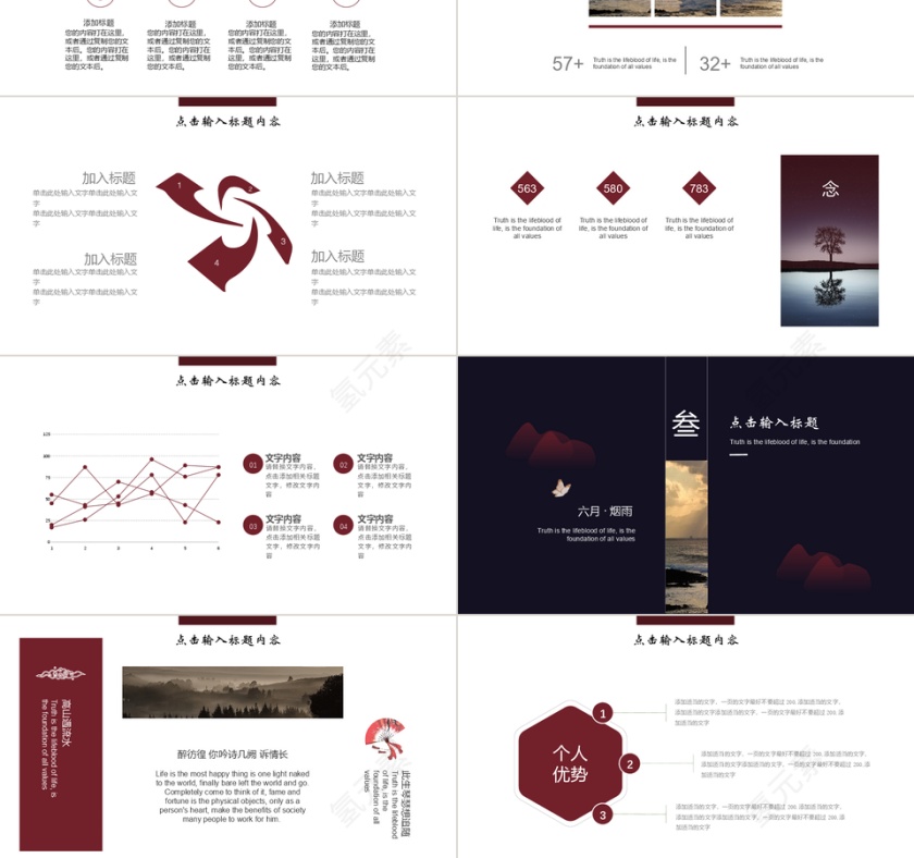 唯美大气中国企业介绍PPT模板第3张