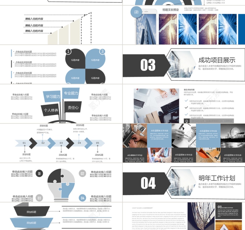 白色简约商务风企业商务多图展示公司介绍免费PPT下载第2张