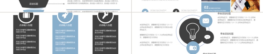 白色简约商务风企业商务多图展示公司介绍免费PPT下载第3张