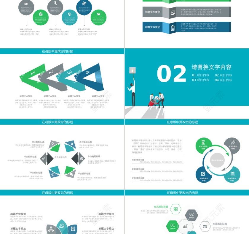 蓝色简约扁平风企业商务多图展示团队管理免费PPT模板第2张