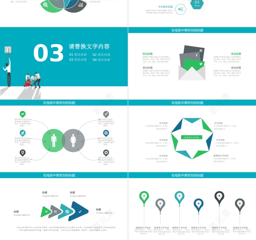 蓝色简约扁平风企业商务多图展示团队管理免费PPT模板第3张