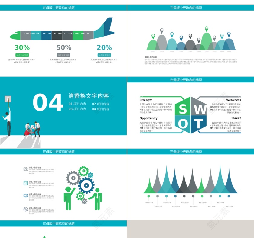 蓝色简约扁平风企业商务多图展示团队管理免费PPT模板第4张