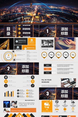大气简约商务风企业商务多图展示公司介绍免费PPT模板