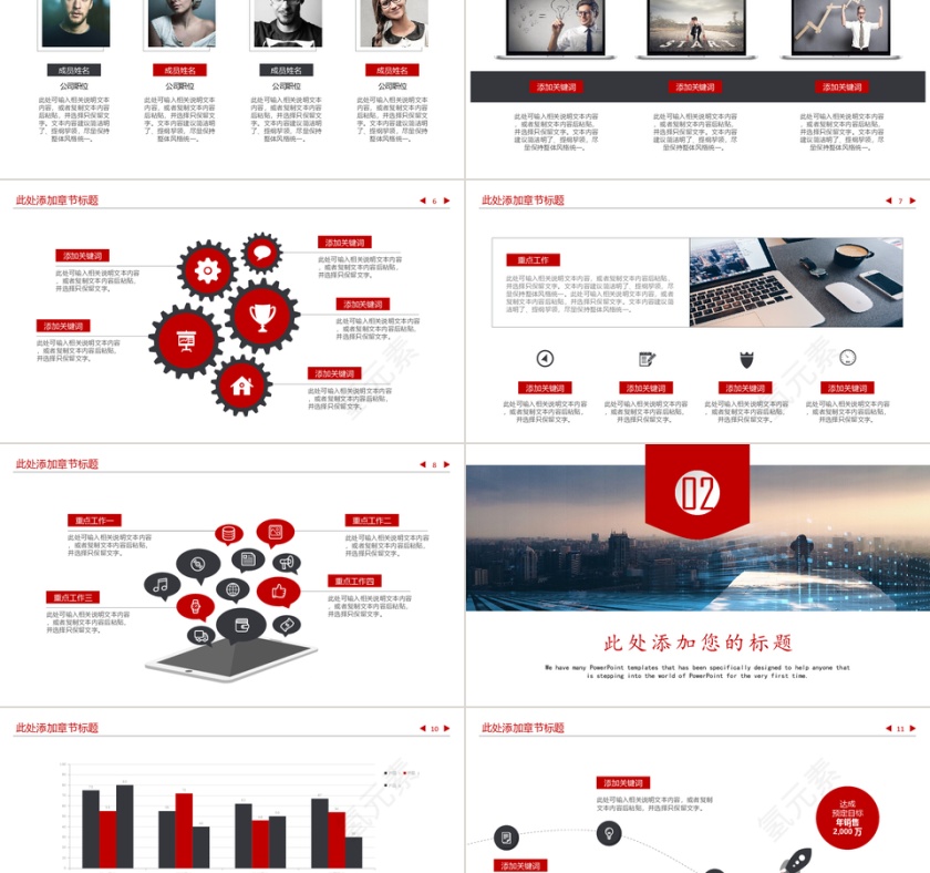 黑色商务简约风企业商务多图表公司介绍免费PPT下载第2张