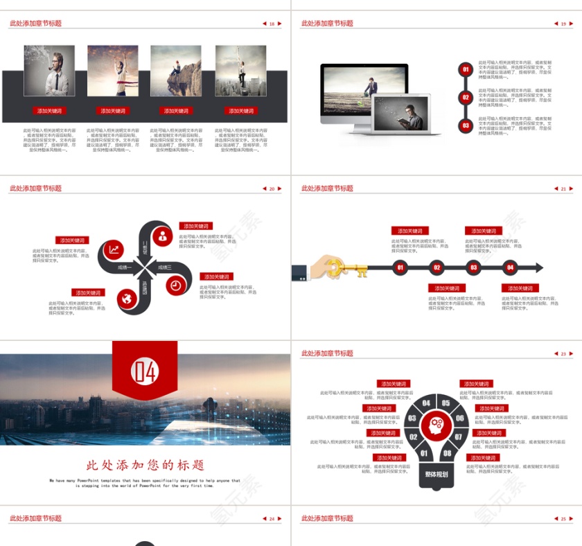 黑色商务简约风企业商务多图表公司介绍免费PPT下载第4张