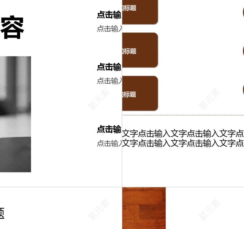 商务杂志风企业商务多图表公司介绍免费PPT模板下载第11张