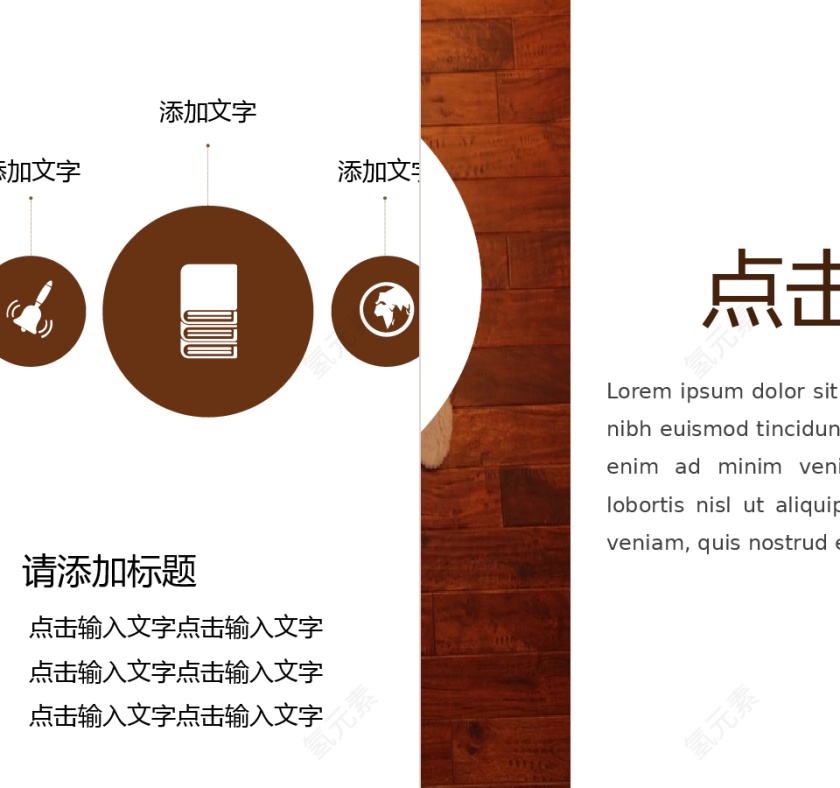 商务杂志风企业商务多图表公司介绍免费PPT模板下载第12张