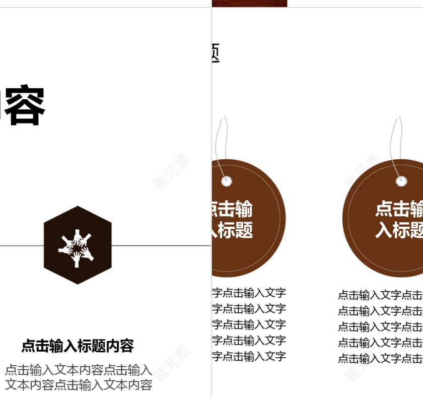商务杂志风企业商务多图表公司介绍免费PPT模板下载第13张