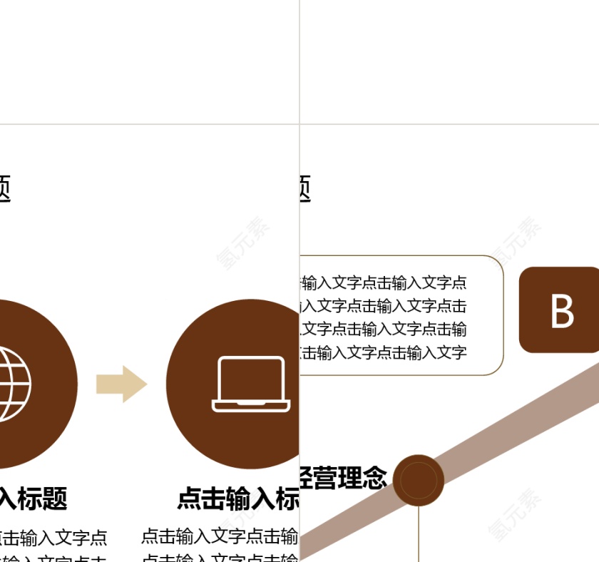 商务杂志风企业商务多图表公司介绍免费PPT模板下载第14张