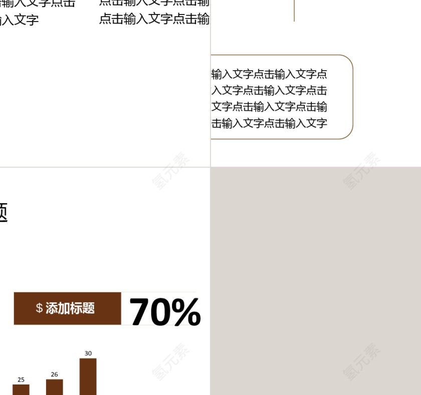 商务杂志风企业商务多图表公司介绍免费PPT模板下载第15张