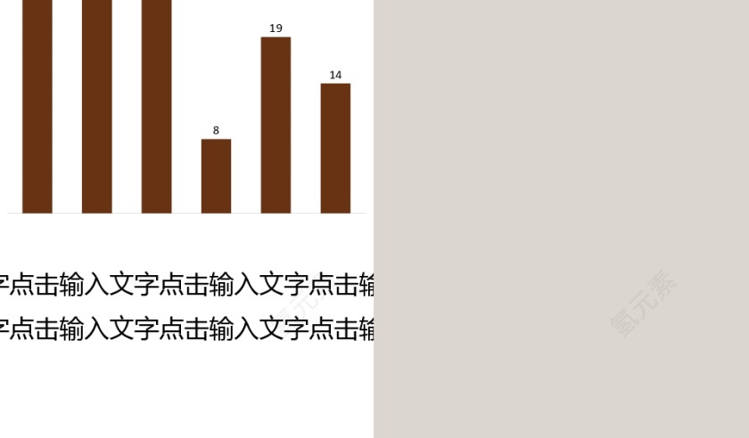 商务杂志风企业商务多图表公司介绍免费PPT模板下载第16张