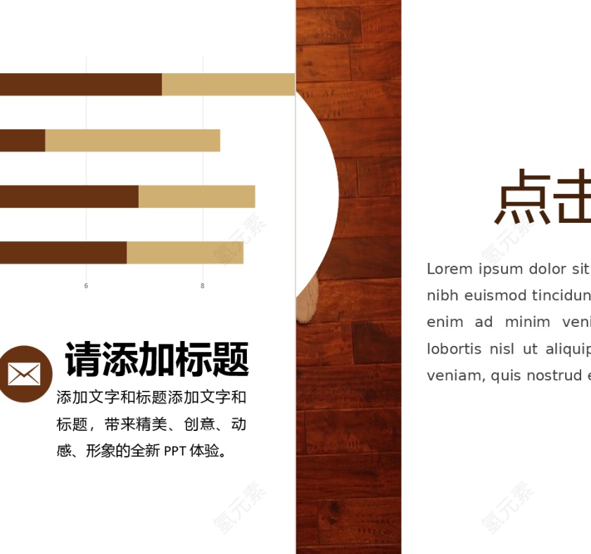 商务杂志风企业商务多图表公司介绍免费PPT模板下载第6张