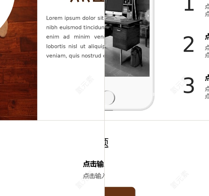 商务杂志风企业商务多图表公司介绍免费PPT模板下载第10张