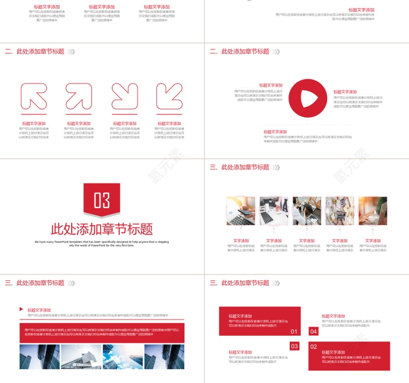 蓝色欧美商务风企业商务多图表公司介绍免费PPT下载第3张