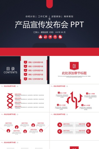 蓝色欧美商务风企业商务多图表公司介绍免费PPT下载