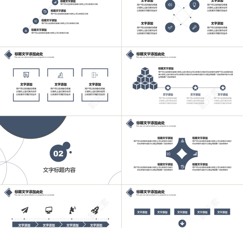 极简大气企业公司介绍PPT模板第2张
