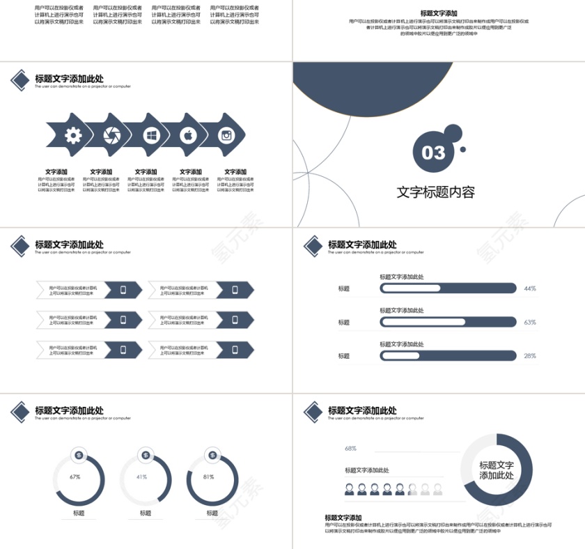 极简大气企业公司介绍PPT模板第3张