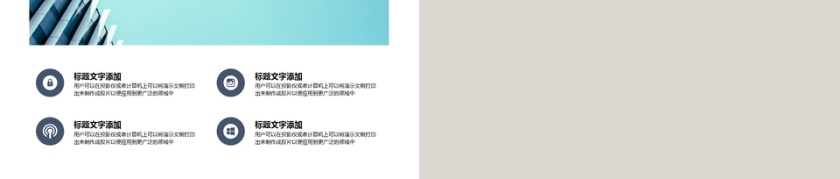 极简大气企业公司介绍PPT模板第5张