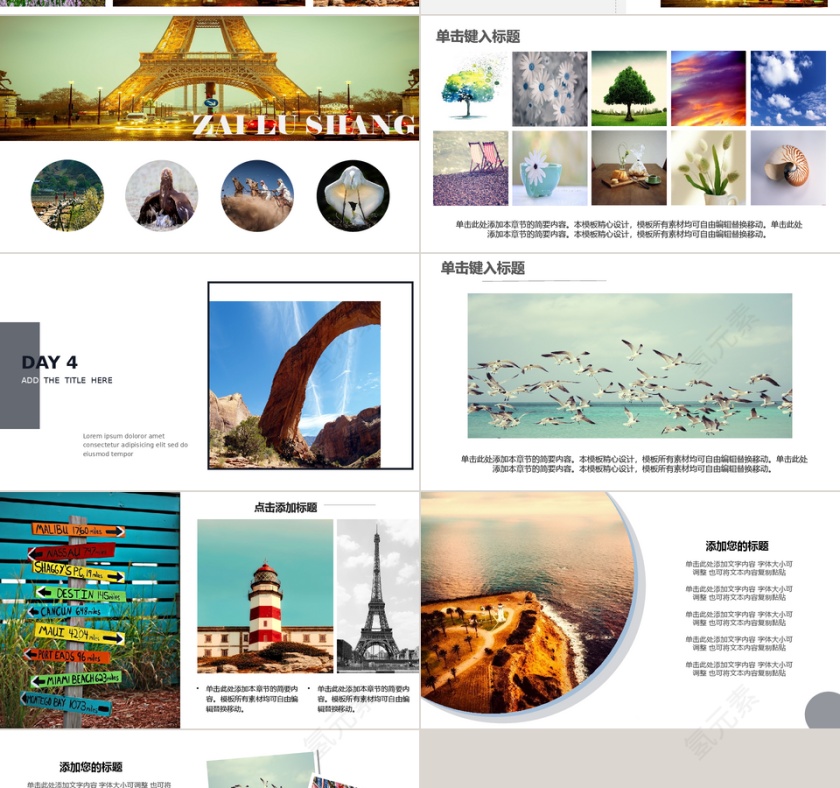 寻找诗和远方主题杂志风旅游画册PPT模板第4张