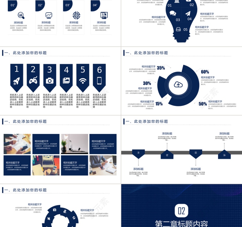 小清新风格蓝色极简新品发布会企业介绍PPT模板第2张