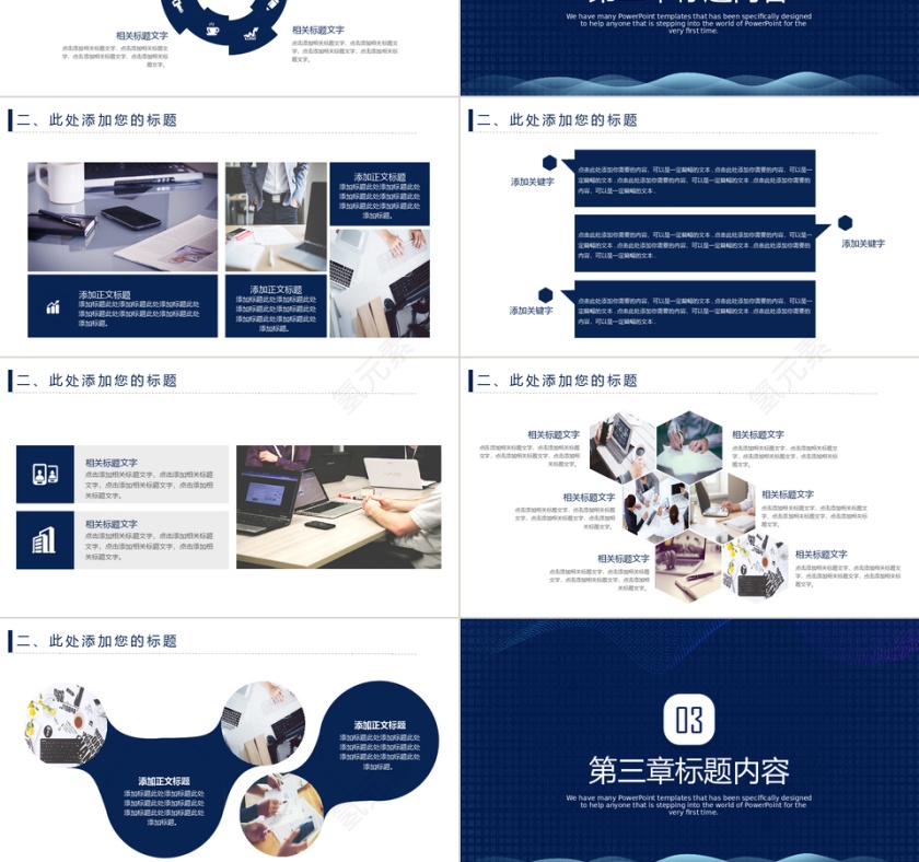 小清新风格蓝色极简新品发布会企业介绍PPT模板第3张