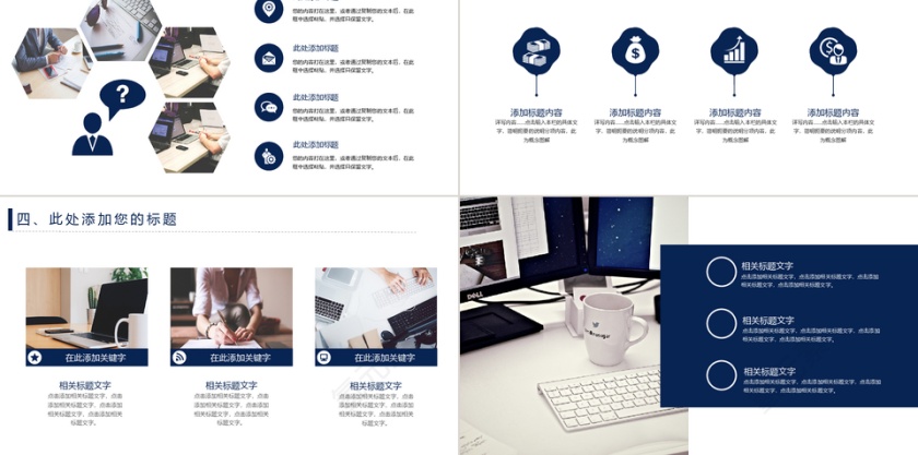 小清新风格蓝色极简新品发布会企业介绍PPT模板第5张