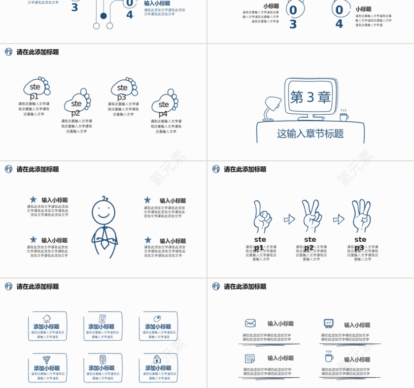 白色简约手绘风多图表商务通用PPT模板第3张