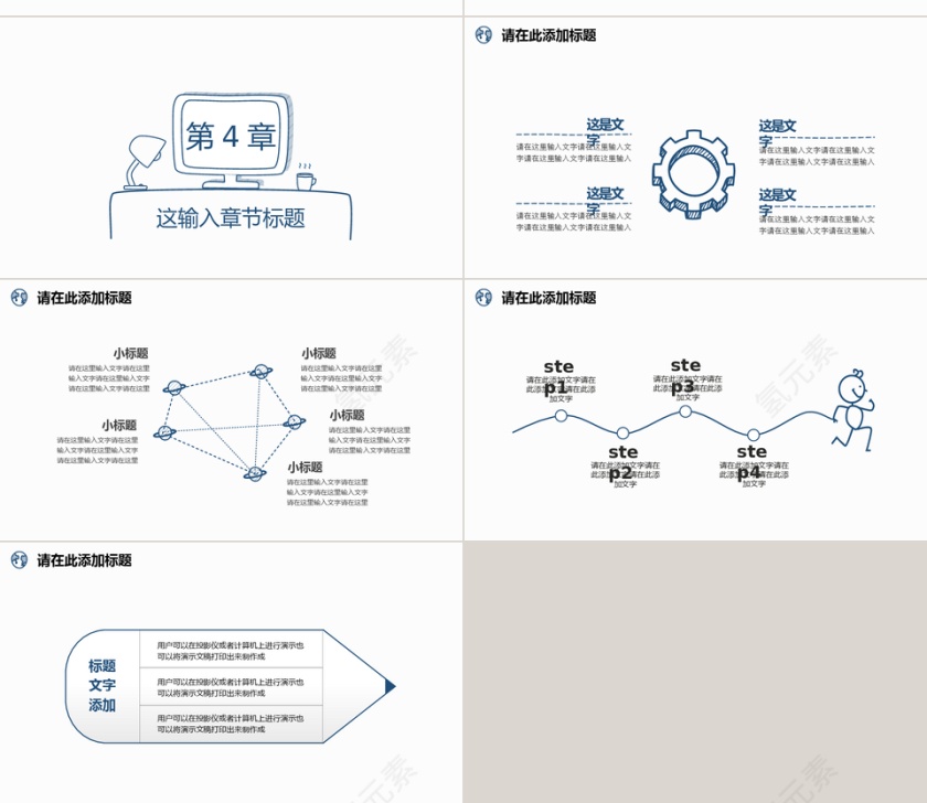 白色简约手绘风多图表商务通用PPT模板第4张