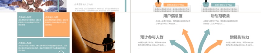 清新简约个人工作总结ppt模板第3张