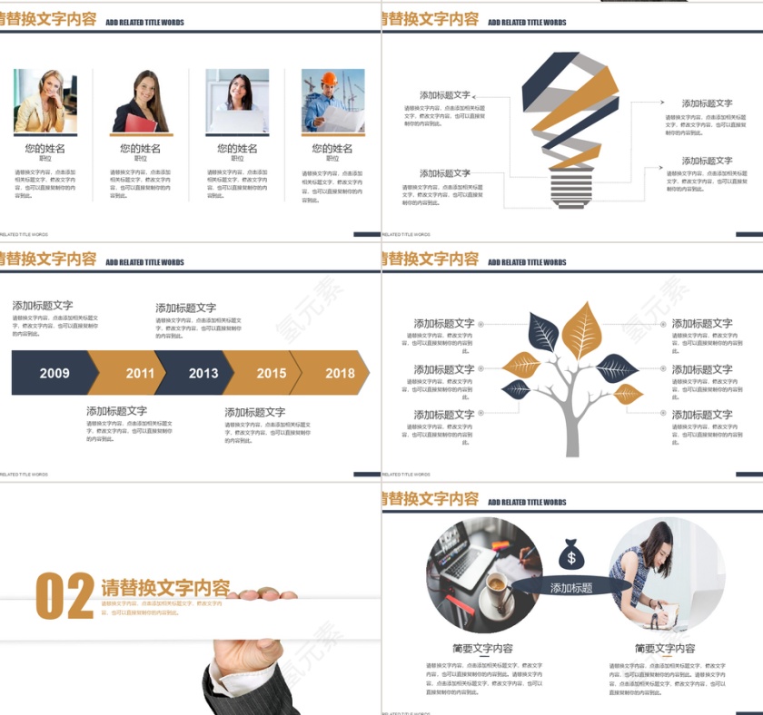 简约风商业计划书通用PPT模板第2张