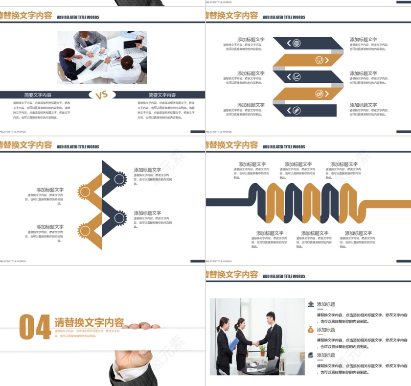 简约风商业计划书通用PPT模板第4张