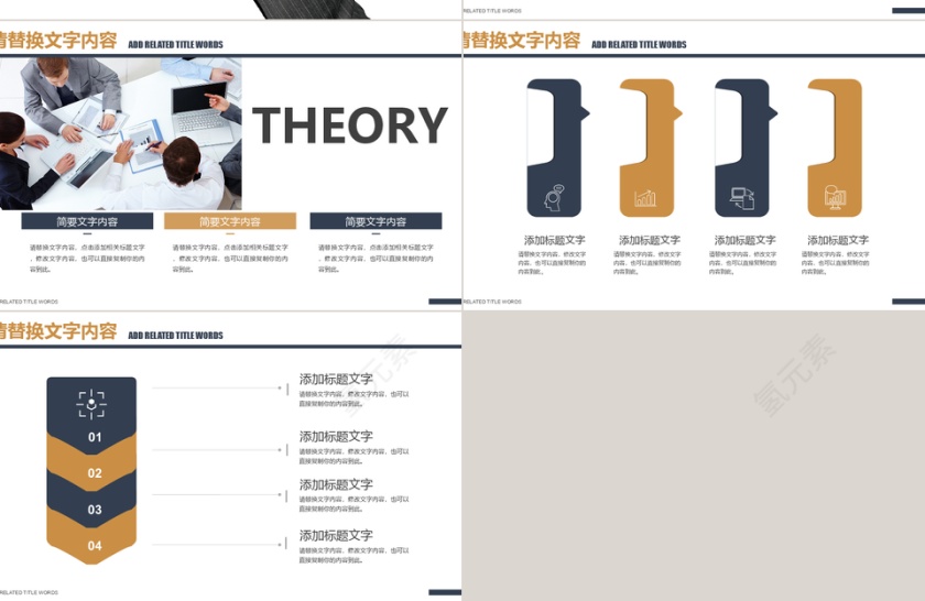 简约风商业计划书通用PPT模板第5张