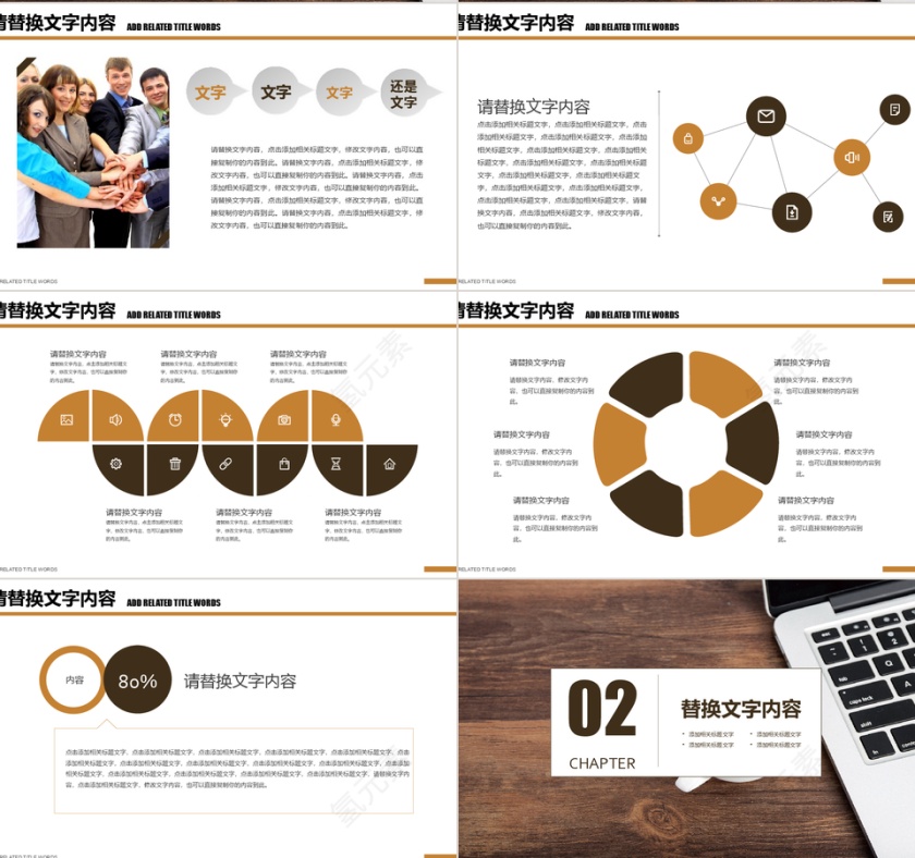 商务宣传企业文化介绍PPT模板第2张