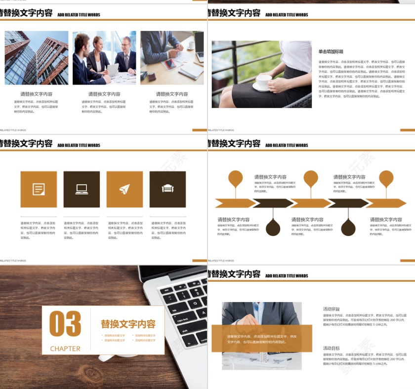 商务宣传企业文化介绍PPT模板第3张