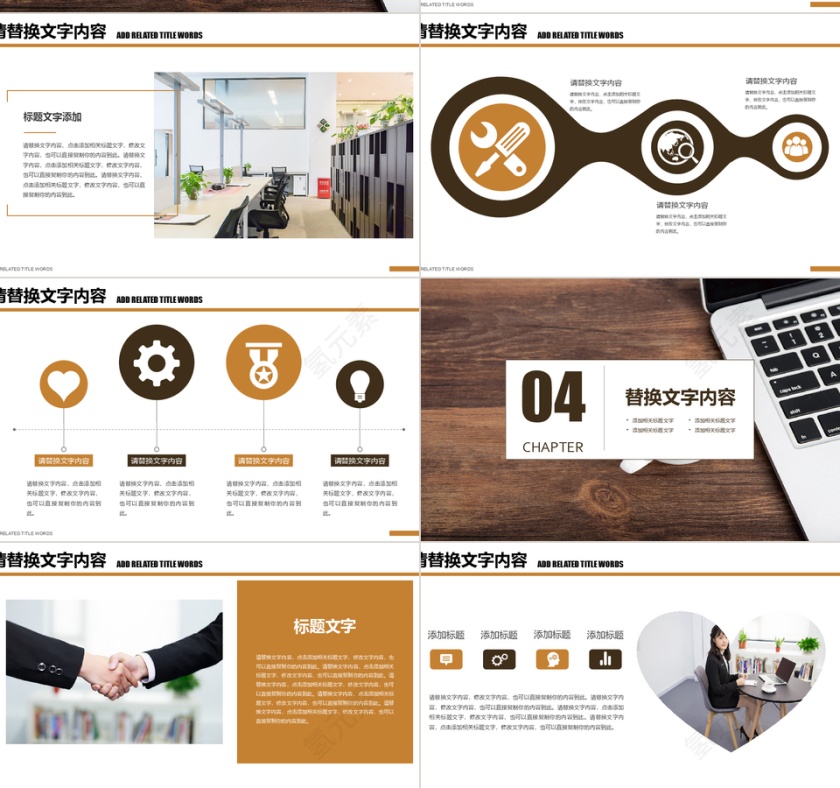 商务宣传企业文化介绍PPT模板第4张