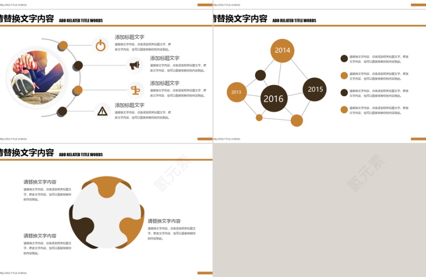 商务宣传企业文化介绍PPT模板第5张